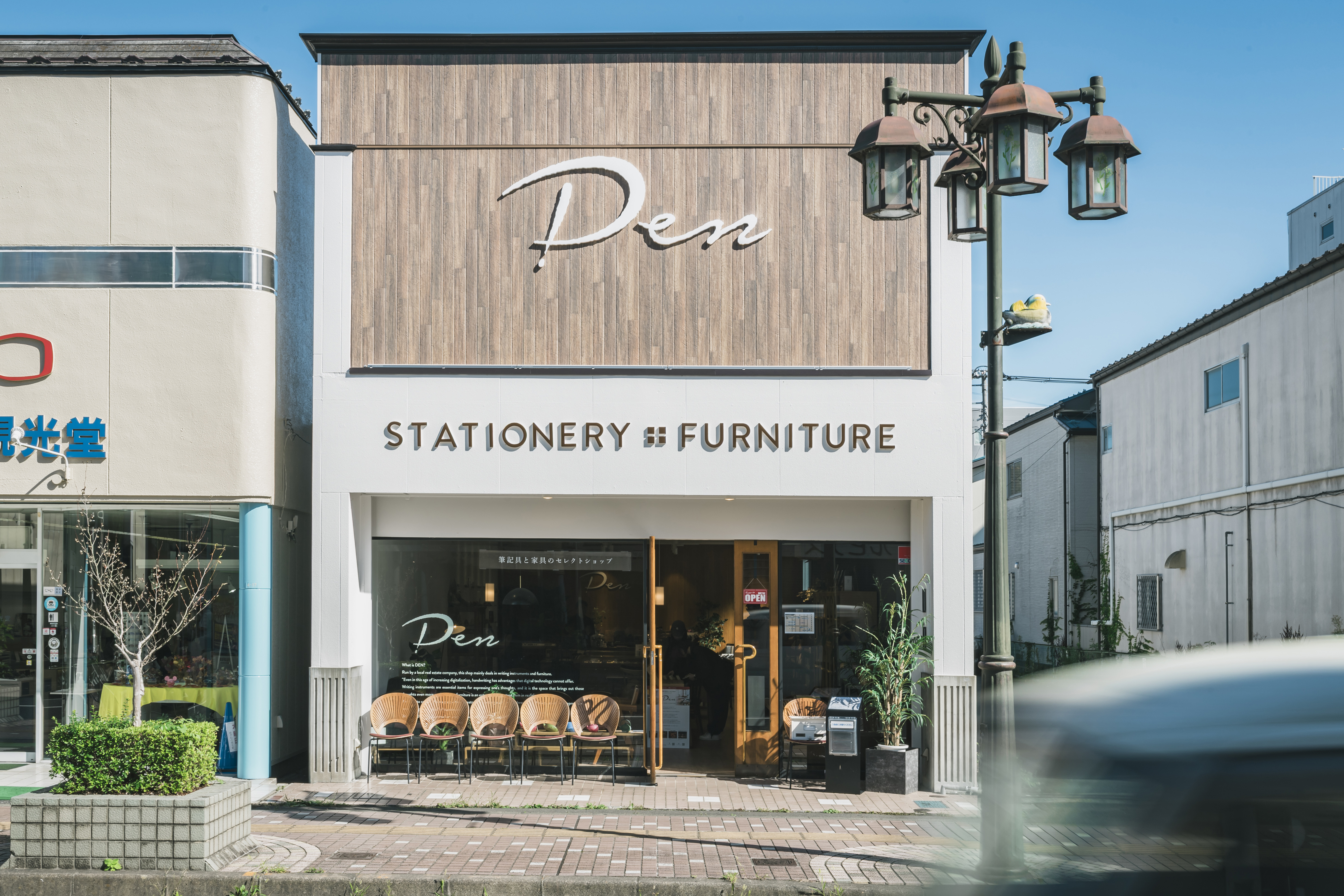 DEN stationery + furniture 外観